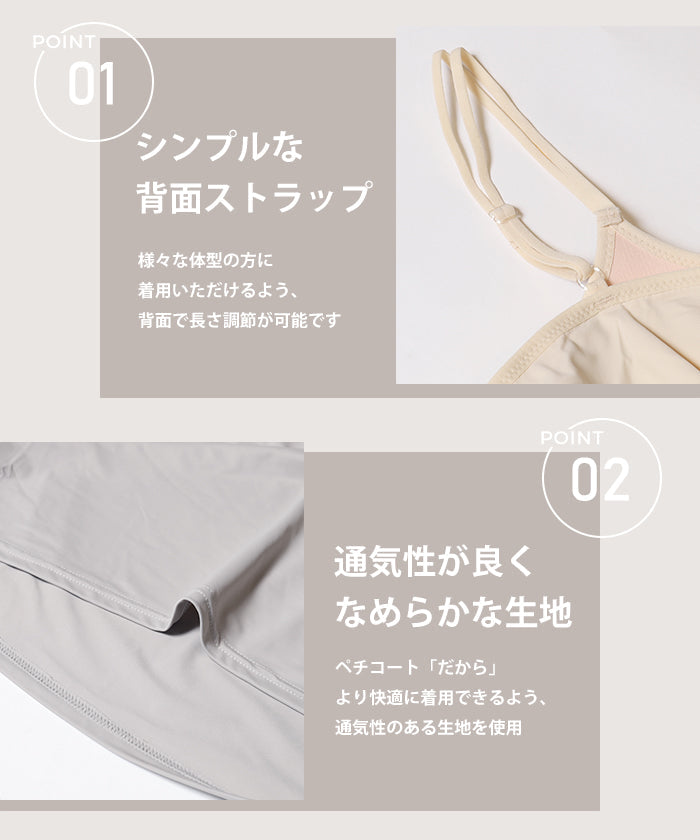 ペチコートワンピース レディース メール便不可